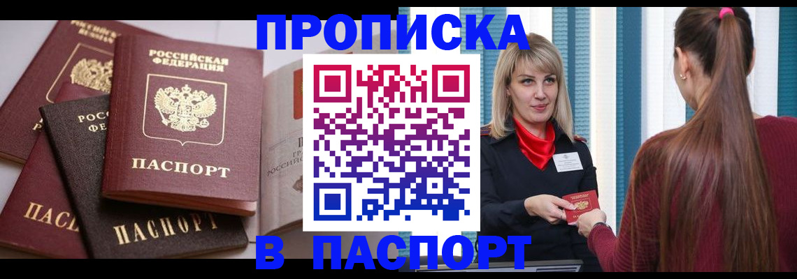 временная регистрация в Тамбове